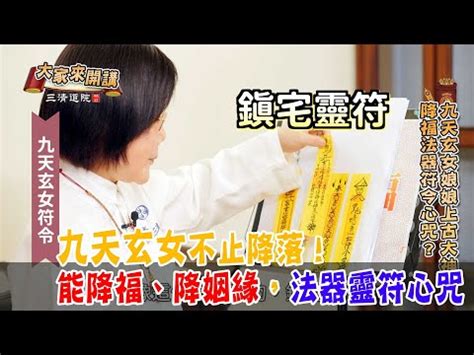 九天玄女求什麼|探索九天玄女：她究竟求什麼？掌管什麼？保佑什麼？5個關於九。